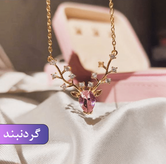 انواع گردنبند زنانه و مردانه
